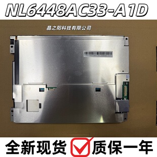 NL6448AC33 LQ10D36C A1D 97D G104VTN01.0议价 A0D LQ104V1DG74