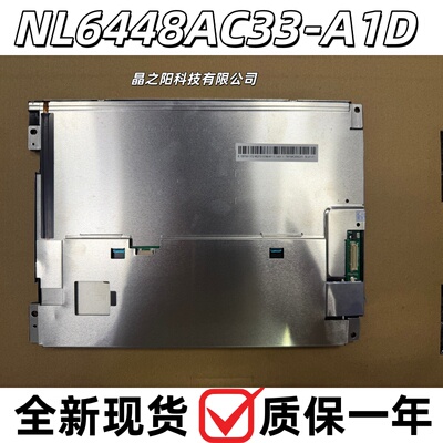 LQ104V1DG74 NL6448AC33-A1D/A0D/97D LQ10D36C G104VTN01.0议价