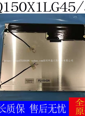 全新LQ150X1LG81/82/83 LQ150X1LG55 LQ150X1LG45/41 LQ150X1LG71