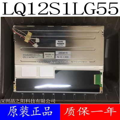 夏普原装 LQ121S1DG41 61 43 DC71  LQ121S1LG44 49 45 55 88 81