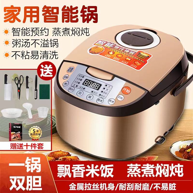 多功能定时家用电饭锅预约5L