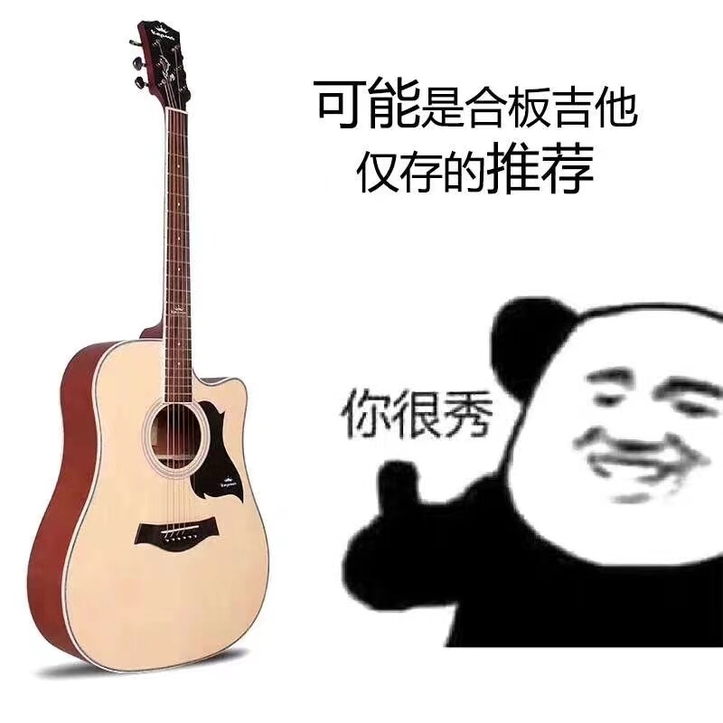 卡马D1C。新手推荐仅存的合板吉他，传闻中的烧火棍之王