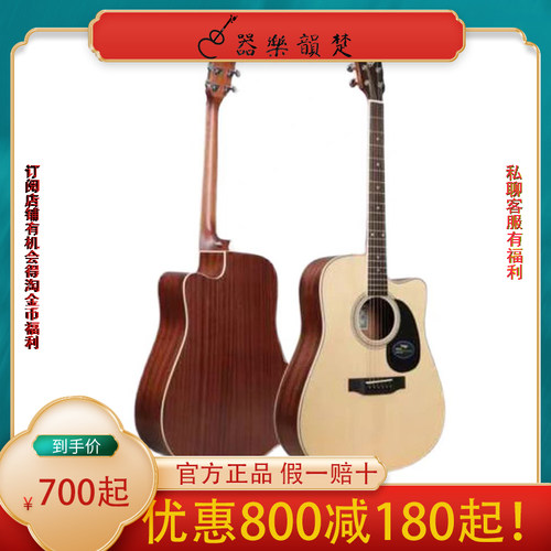 Saga sf700 Pro萨伽单板民谣木吉他萨嘎初学者男生女生sagasf8006