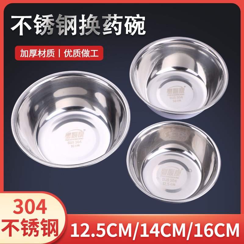 医用不锈钢换药碗换药盆