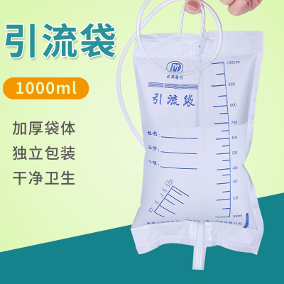 医用引流袋一次性使用集尿袋