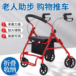 便携手推车家用老人代步车可折叠购物四轮买菜车可推可坐小轮椅子