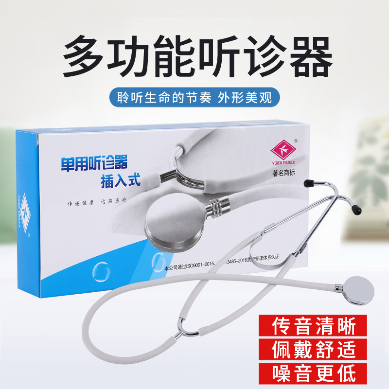听诊器听胎心血压专用图片