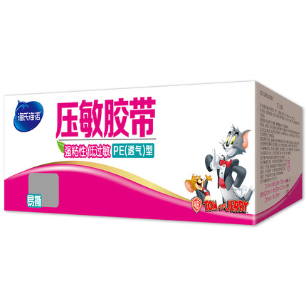海氏海诺医用胶带低过敏压敏胶带海诺医用胶布贴布透明透气pe型