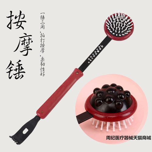 按摩捶敲打锤子经络锤健身捶背器抓痒拍痒痒挠敲腿拍拍打棒老头乐 - 封面