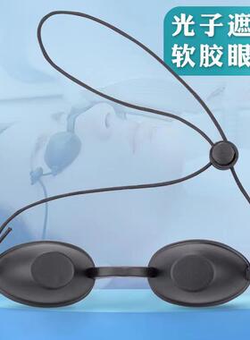 OPT脱毛眼罩激光遮光洗眉美容光谱仪防护专用排灯护目软胶墨眼镜