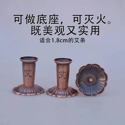 仿古铜艾条灭火帽艾条固定架底座艾灸熄灭器灭火盖艾草熏香灭火筒
