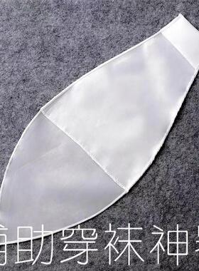 压力袜辅助脚套穿袜子工具神器静脉袜白色适用袜套和露趾款女方便