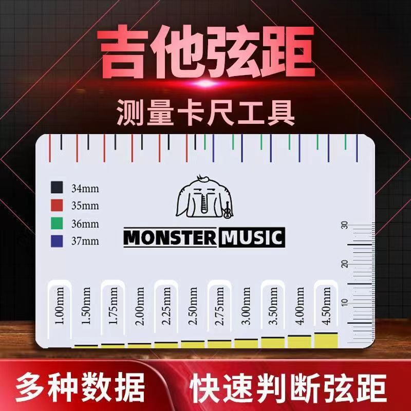 电木吉他弦距测卡尺古典贝斯测弦高调节琴颈配件工具