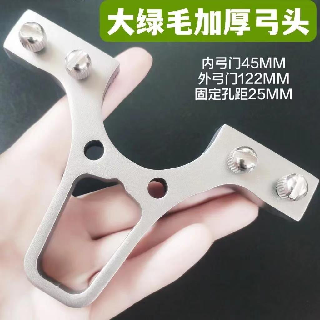 不锈钢弹弓头猫头鹰配件不锈钢扁皮加宽撑头双丝快压弓头