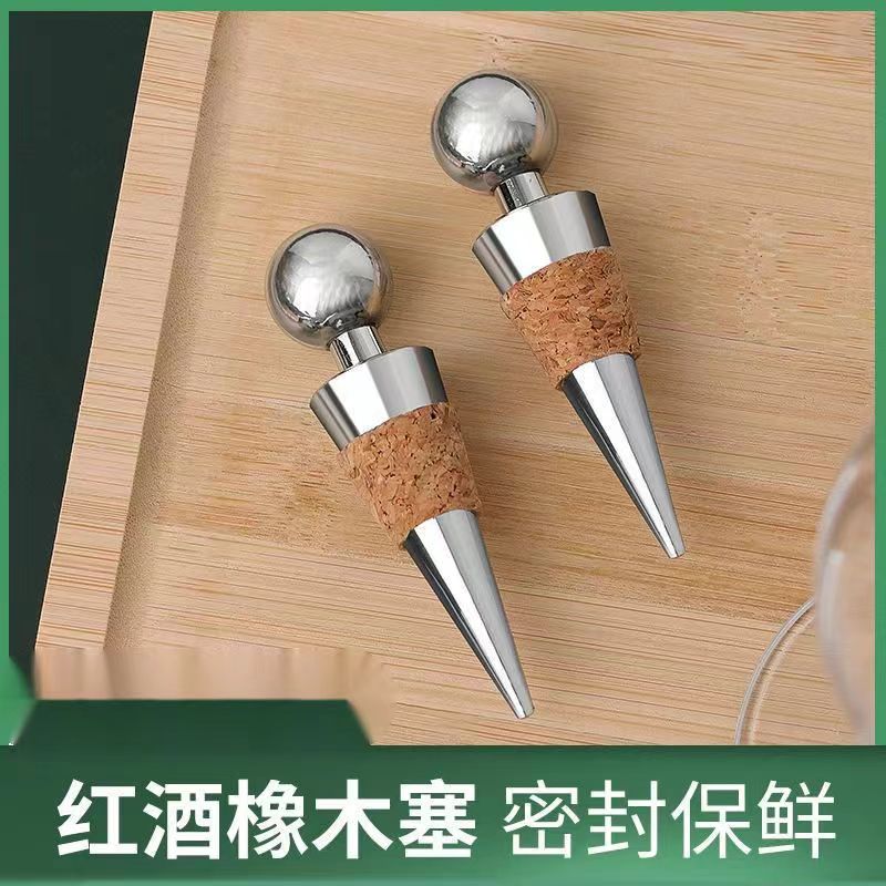 金属软木红酒塞 葡萄酒合成木酒瓶塞 圆头锥形密封瓶塞 酒具礼品