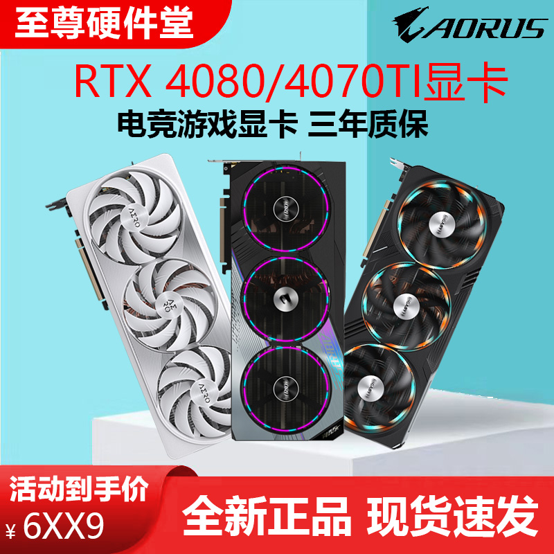 全新RTX4070S 12G 4070TI 火神战斧ULTRA巨齿鲨猛禽独立显卡AD OC 电脑硬件/显示器/电脑周边 显卡 原图主图