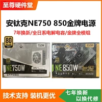 Titanic Gold NE650/750/850 Полная модель.