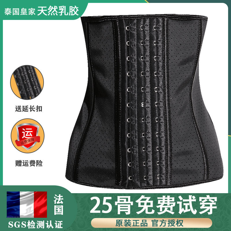 乳胶束腰带女神器产后收腹运动束腹绑带燃脂瘦腰塑身衣收肚子夏季