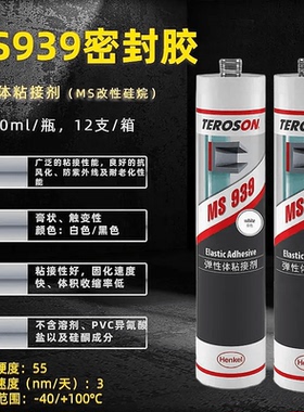 939改性硅烷密封胶MS939乐泰胶水弹性体粘接剂汽车钣金车厢空调等粘接密封 白色/黑色膏状触变性单组份密封剂