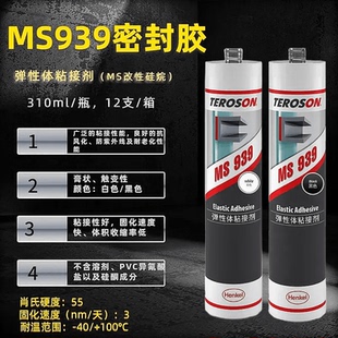 白色 939改性硅烷密封胶MS939乐泰胶水弹性体粘接剂汽车钣金车厢空调等粘接密封 黑色膏状触变性单组份密封剂