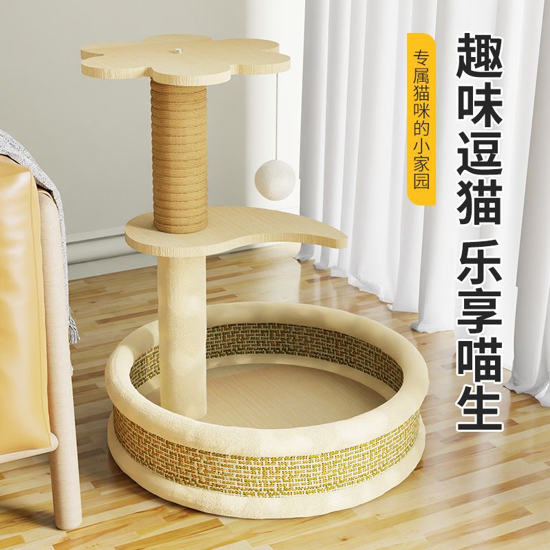猫窝猫爬架猫抓板逗猫玩具
