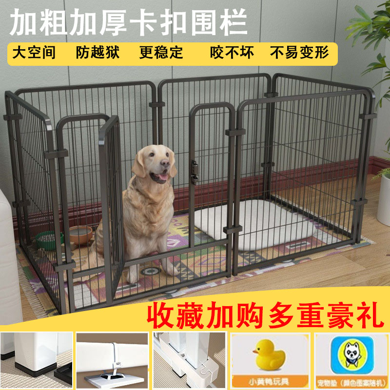 宠物围栏狗笼子自由组合狗护栏狗栅栏大中小型犬隔离栏狗窝狗围栏