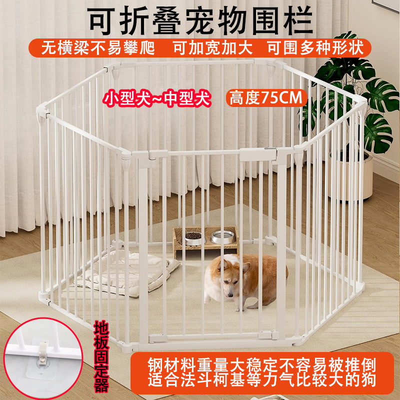 可折叠宠物围栏狗围栏狗笼子儿童安全门栏中小型犬家用室内隔离栏