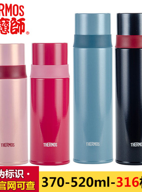 膳魔师保温杯男女水杯子不锈钢高真空保温瓶FFM-370S/520S FEI501