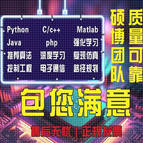 matlab代编程序帮做Python深度机器图像信号处理代码仿真帮做编程