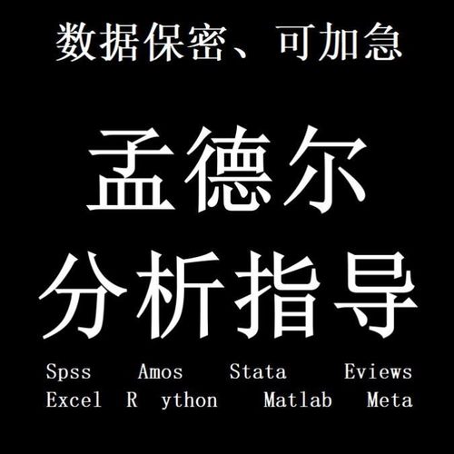 中药复方网络药理学服务单味药全套生信分析定制分子对接核心靶点