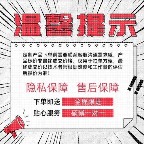 matlab代码帮做程序代编程设计遗传信号图像处理深度学习算法优化
