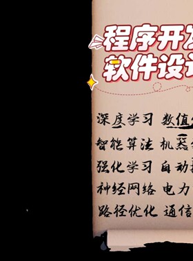 java代码编写matlab代编程Python代做R数据分析php设计C语言c++安
