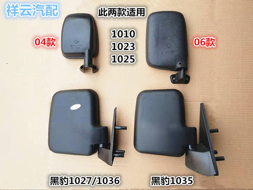 适配哈飞黑豹小卡货车1023/10271036/1035车门倒车镜反光镜后视镜