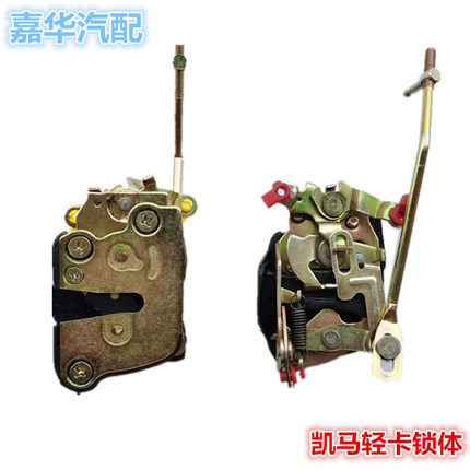 适配凯马奥峰聚宝金利来好运来福运来福来卡骏腾骏驰车门锁体锁块