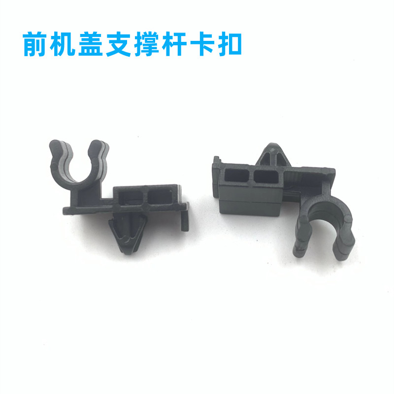适用于江西五十铃MU-XD-MAX瑞迈前机盖撑杆卡子卡扣引擎盖支撑