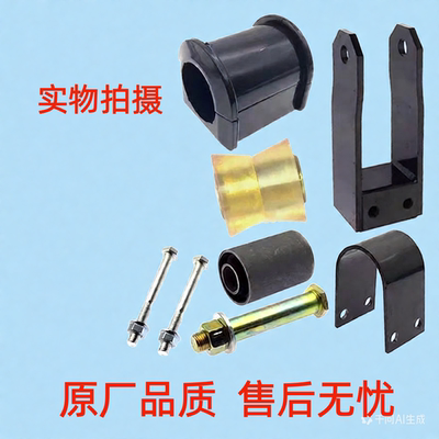 适配欧曼GTL后稳定杆胶套ETX后平衡杠衬套吊架螺丝吊杆支架胶垫套