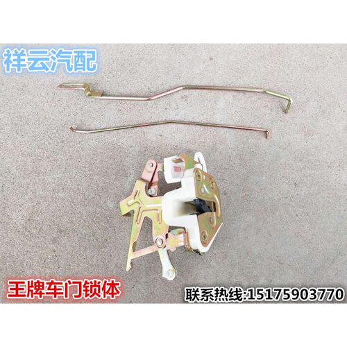 适配重汽王牌货车车门锁体王牌737B757B777B车门锁体锁机构门锁配