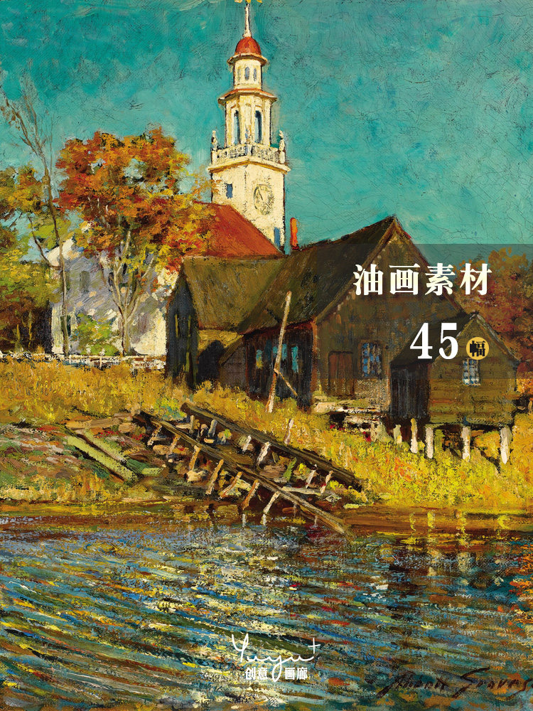 西方著名风景油画高清临摹资料喷绘印刷装饰画jpg大图素材45幅