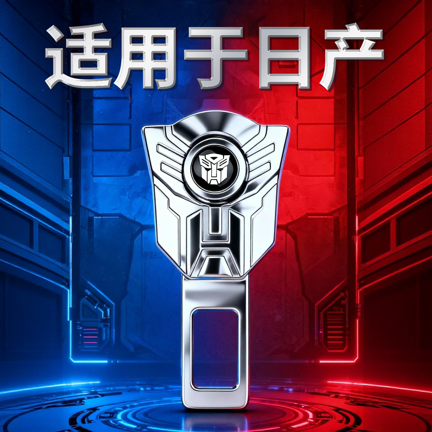 日产汽车安全插带卡口轩逸逍客天籁n7骐达连接头固定器锁扣延长抠