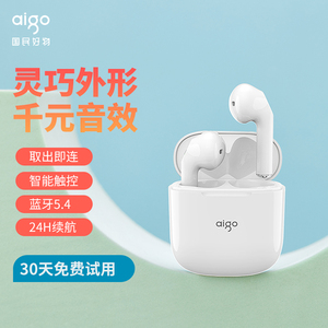 爱国者真无线蓝牙耳机T18半入耳式运动游戏舒适女生小耳孔高音质