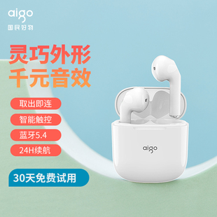 爱国者真无线蓝牙耳机T18半入耳式 运动游戏舒适女生小耳孔高音质