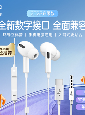 爱国者耳机有线typec数字接口苹果1615手机通用3.5mm圆孔入耳式