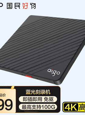 爱国者USB3.0外置蓝光刻录机光驱移动DVD光盘播放器4k笔记本电脑