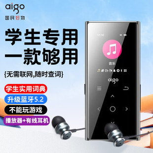 爱国者蓝牙音乐播放器mp3随身听学生专用小型便携式 MP4全面屏触摸