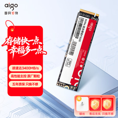 【旗舰店】爱国者M.2固态硬盘1TB