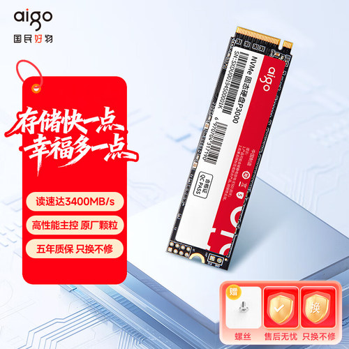 【旗舰店】爱国者M.2固态硬盘1TB