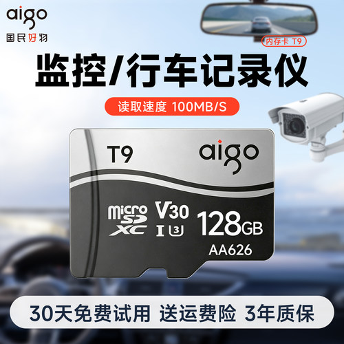 爱国者内存卡tf卡128G行车记录仪