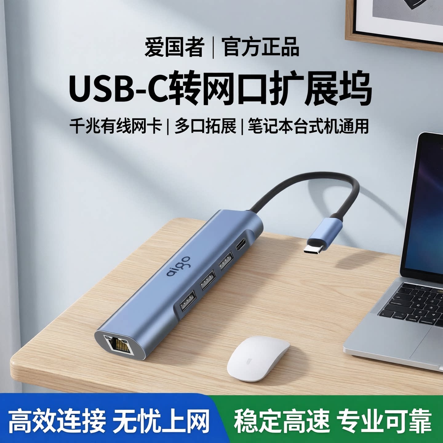爱国者usb转网口有线转接口头rj45千兆电脑网卡typec宽带转换器以太网线拓展扩展坞笔记本台式机外置无线网卡