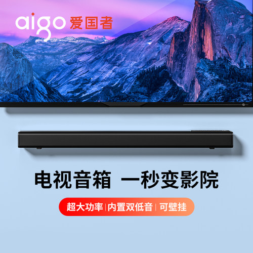 爱国者家用智能回音壁客厅