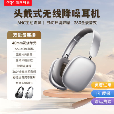 新款主动降噪头戴式无线蓝牙耳机
